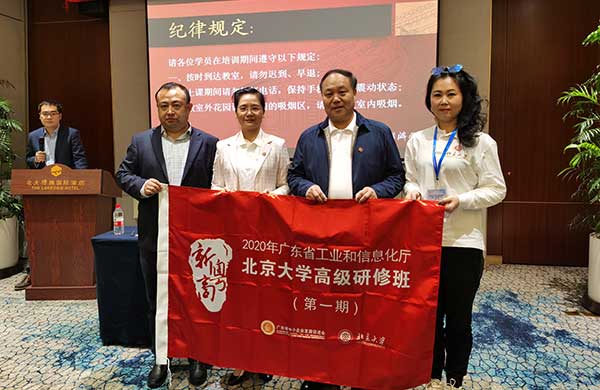 新(xin)粵商(shang)北大(da)研脩(xiu)班(ban) (6)