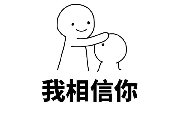 我(wo)相(xiang)信妳