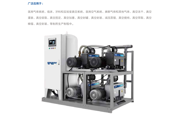 多功能(neng)醫(yi)療(liao)負(fu)壓吸引係(xi)統