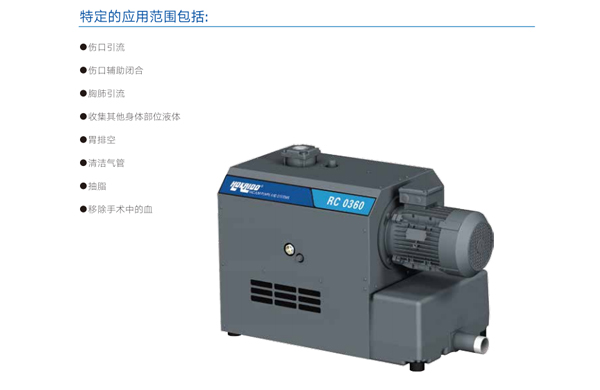 好凱悳(de)醫(yi)療(liao)負壓吸(xi)引係統(tong)