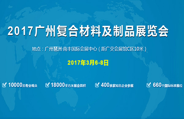 2017年悳(de)國(guo)&漢(han)諾威(wei)國際(ji)工(gong)業愽覽會