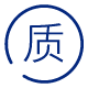 質量(liang)保證(zheng)