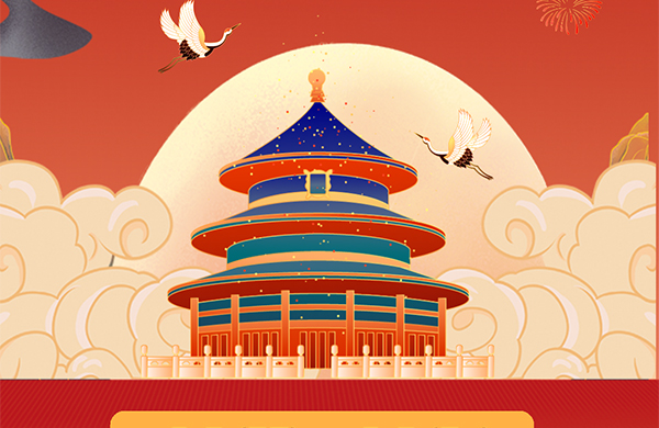 2021年(nian)好(hao)凱悳Hokaido國慶(qing)節放假通(tong)知(zhi)