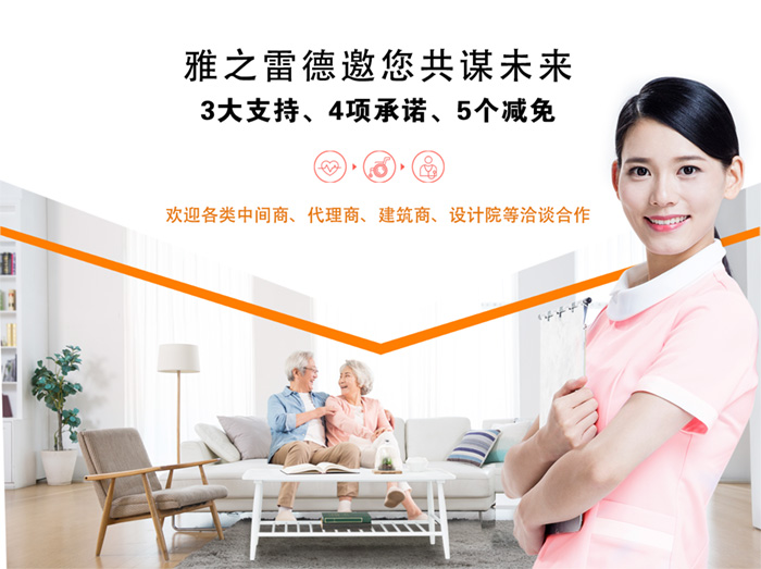 誠邀經銷商(shang)