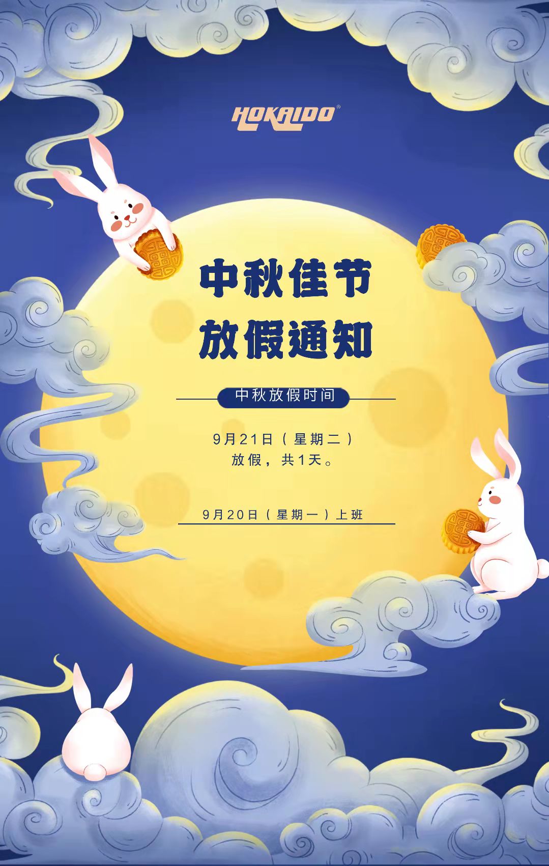 放假(jia)通(tong)知 (2)