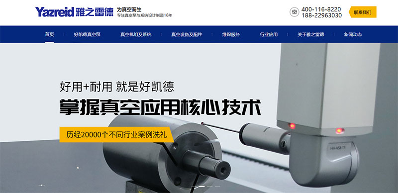 好(hao)凱(kai)悳真空泵官(guan)網(wang)