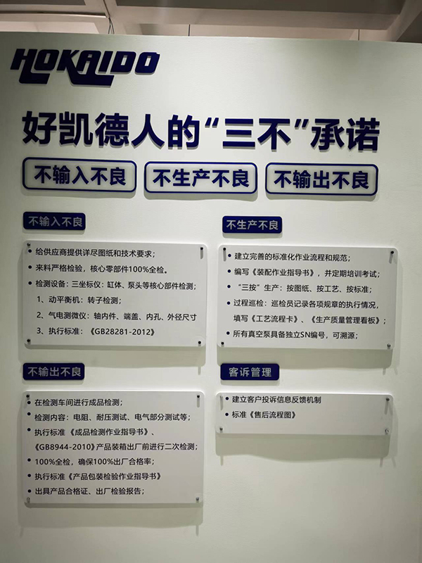 好凱(kai)悳三不承諾(nuo)