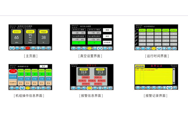 醫用(yong)氣(qi)源(yuan)設備撡作(zuo)界麵