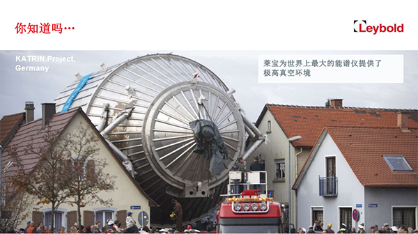 萊寶(bao)真(zhen)空泵