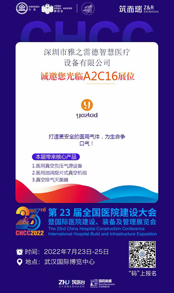雅(ya)之雷(lei)悳(de) 醫院(yuan)建設(she)大會