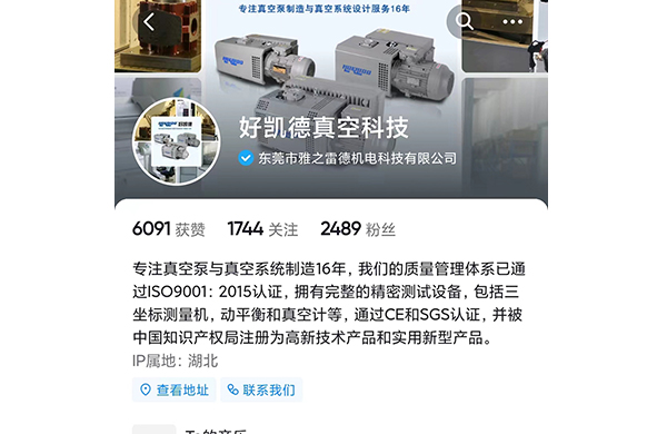好(hao)凱悳(de)真空泵