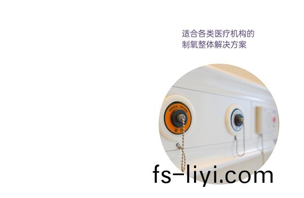 醫用(yong)分(fen)子(zi)篩(shai)製(zhi)氧(yang)機的(de)三大應用功(gong)能(neng)與(yu)典型應(ying)用(yong)場景