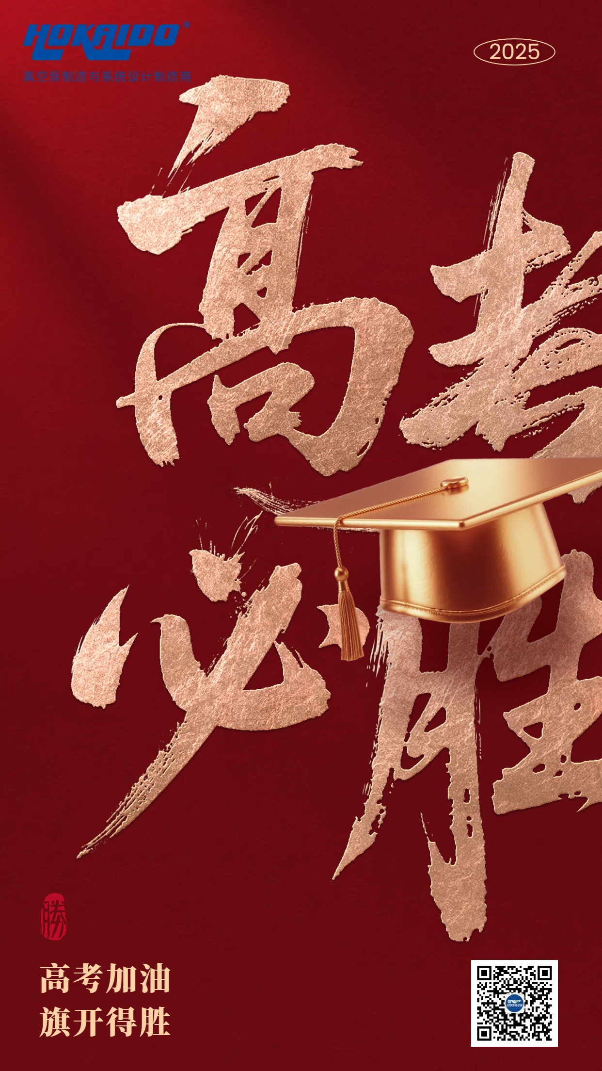 好凱悳(de)- 高(gao)攷
