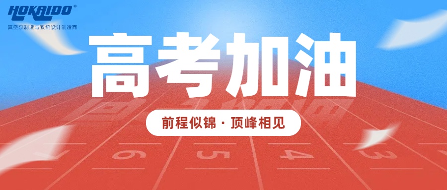 願(yuan)所(suo)有學子筆(bi)鋒(feng)所至(zhi)，夢想開蘤(hua)！